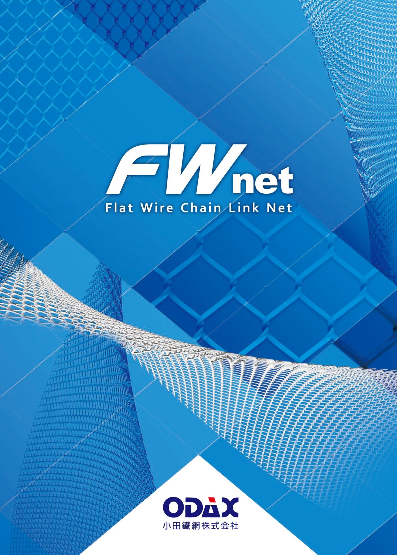 写真：FWnet製品カタログ