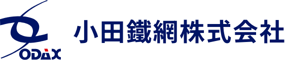 小田鐵網株式会社