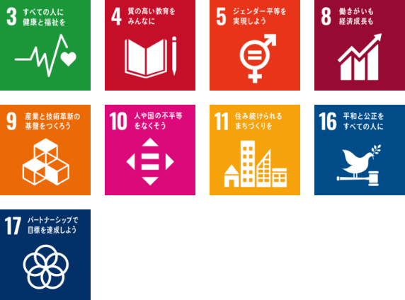 SDGsアイコン一覧