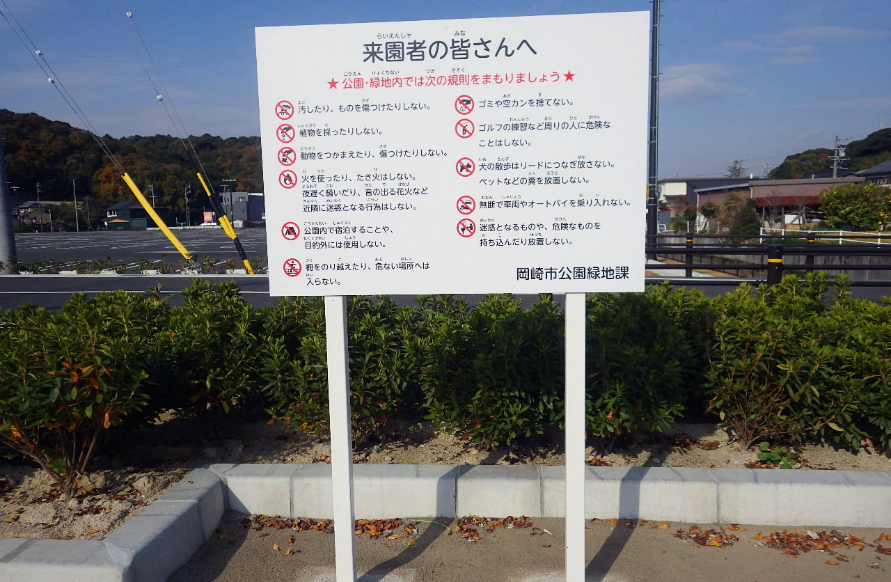 施工実績写真：看板（岡崎市内）