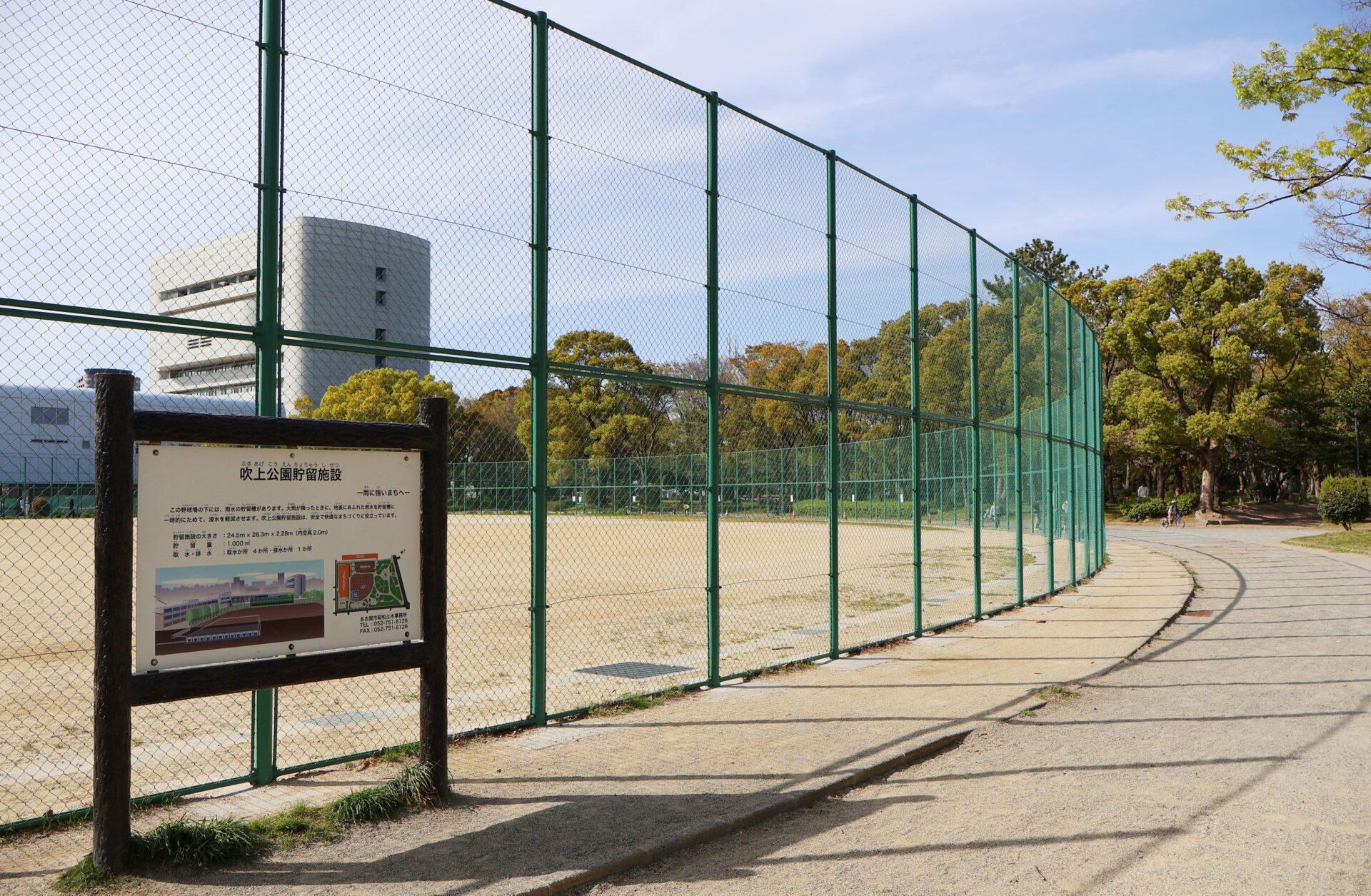 施工実績写真：公園　公園内高尺フェンス（吹上公園）